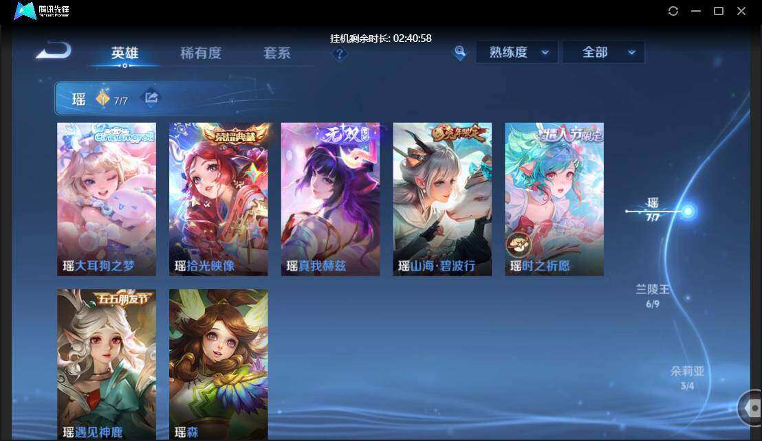 WZQM4243538王者荣耀账号详情图14