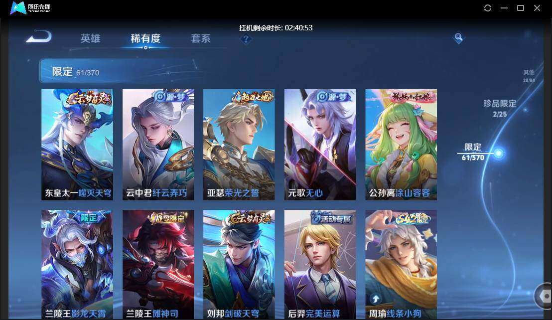 WZQM4243538王者荣耀账号详情图15