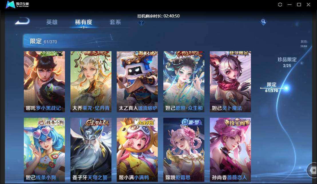 WZQM4243538王者荣耀账号详情图16