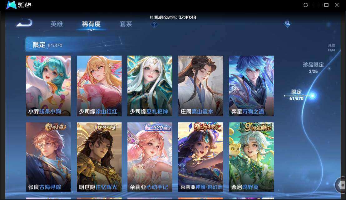 WZQM4243538王者荣耀账号详情图17