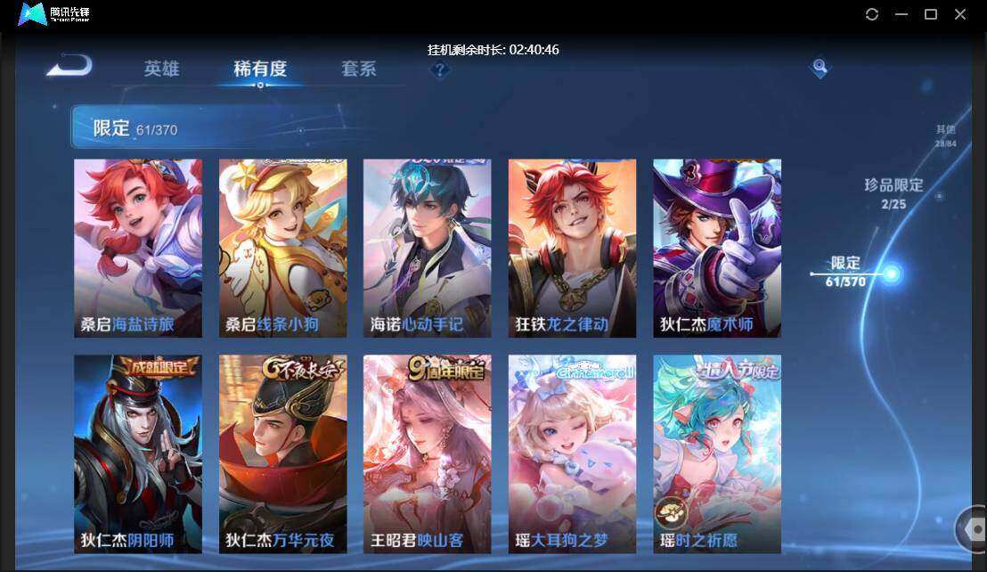 WZQM4243538王者荣耀账号详情图18