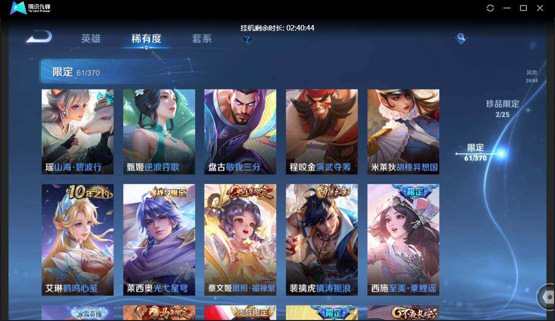 WZQM4243538王者荣耀账号详情图19