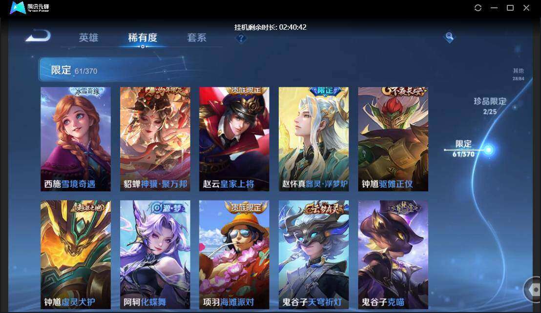 WZQM4243538王者荣耀账号详情图20