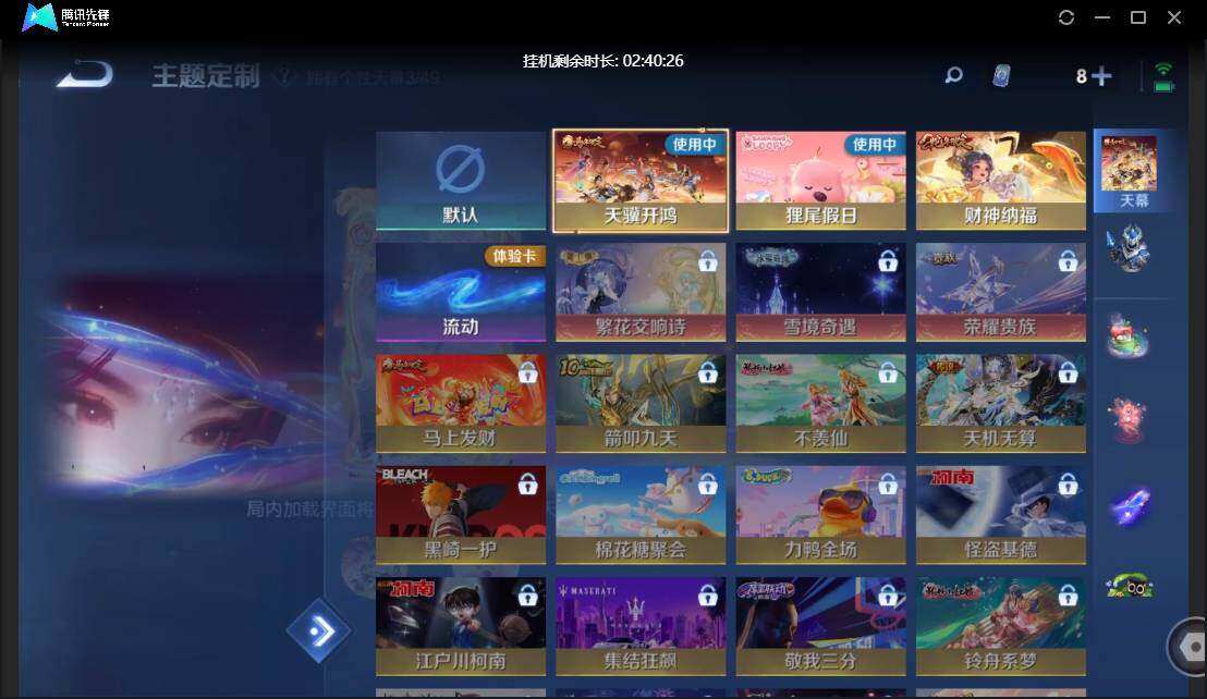 WZQM4243538王者荣耀账号详情图22