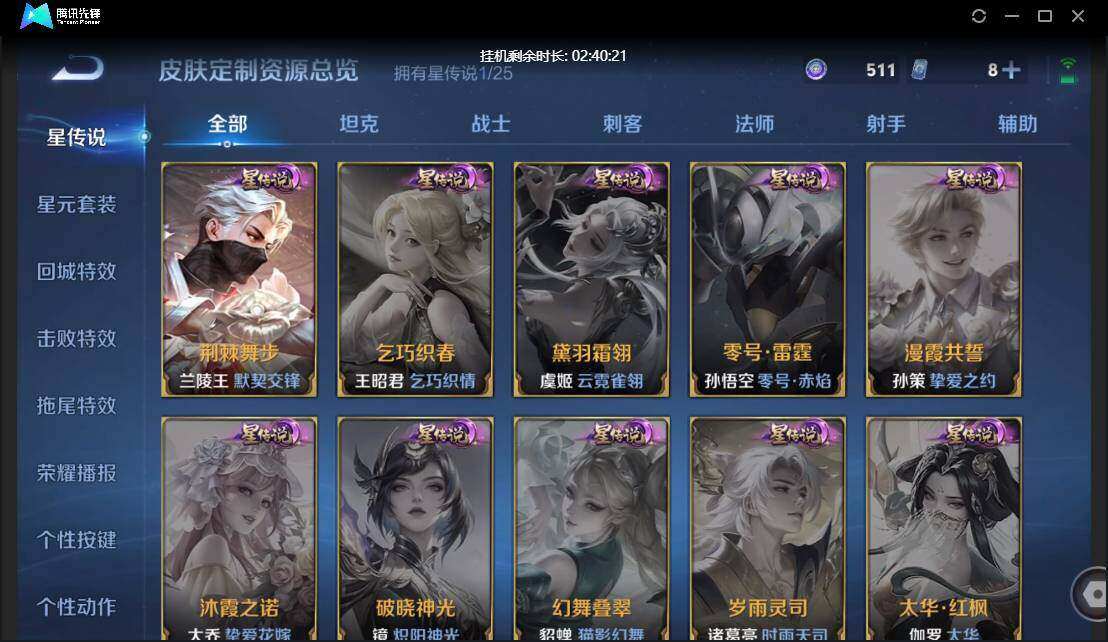 WZQM4243538王者荣耀账号详情图23