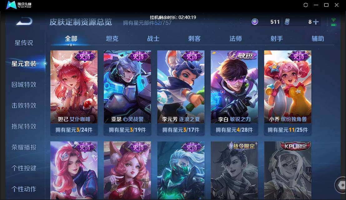 WZQM4243538王者荣耀账号详情图24