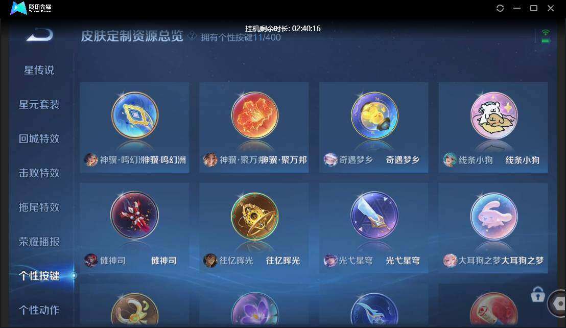 WZQM4243538王者荣耀账号详情图25