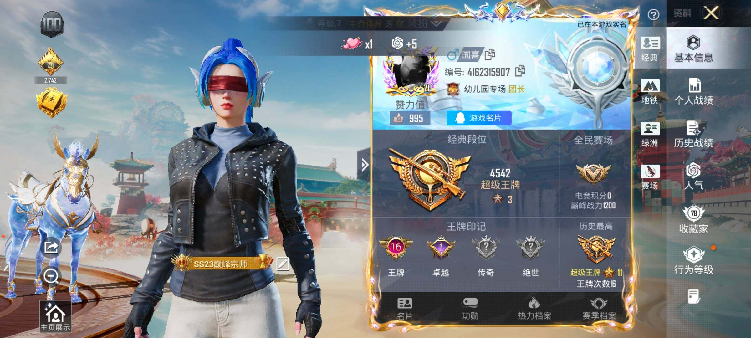 HPLX4136093和平精英账号详情图2