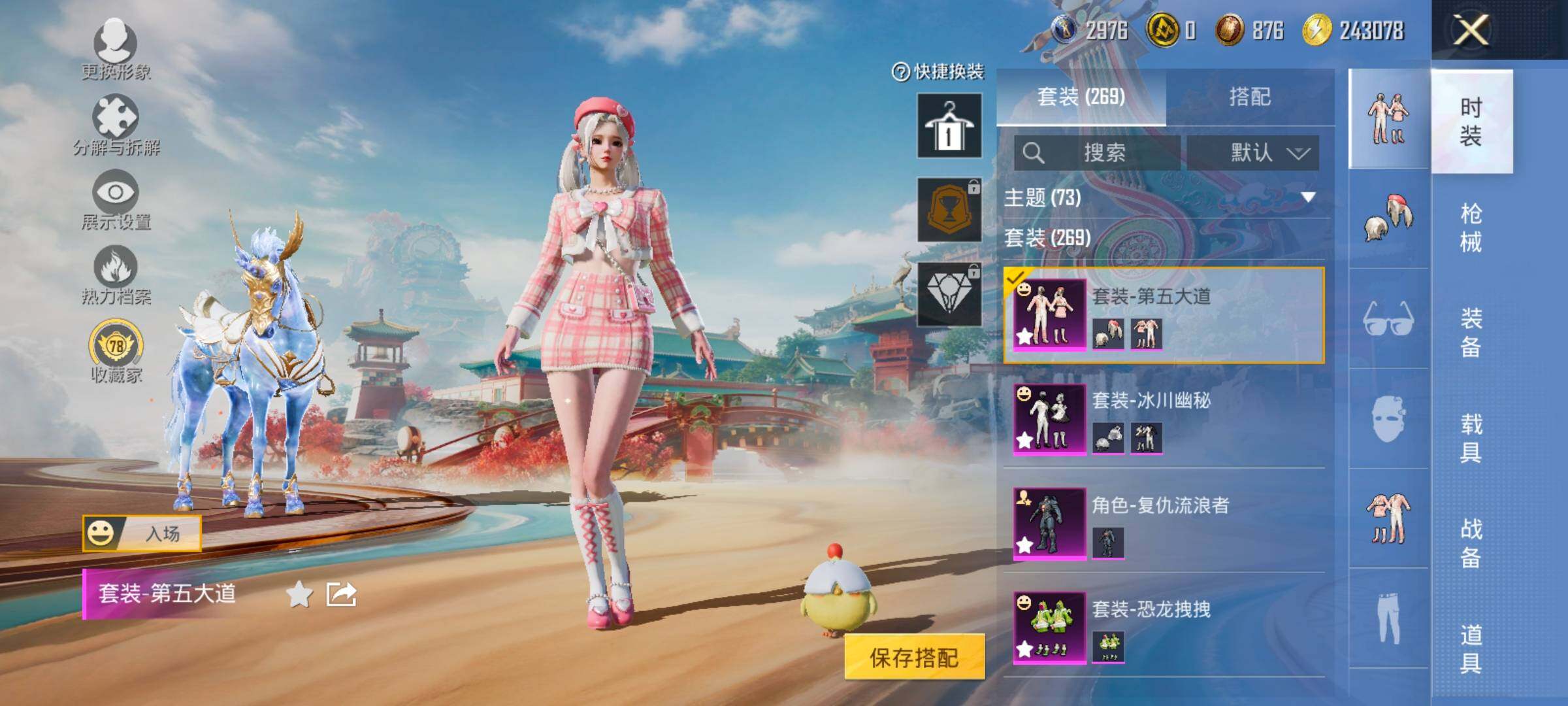 HPLX4136093和平精英账号详情图8