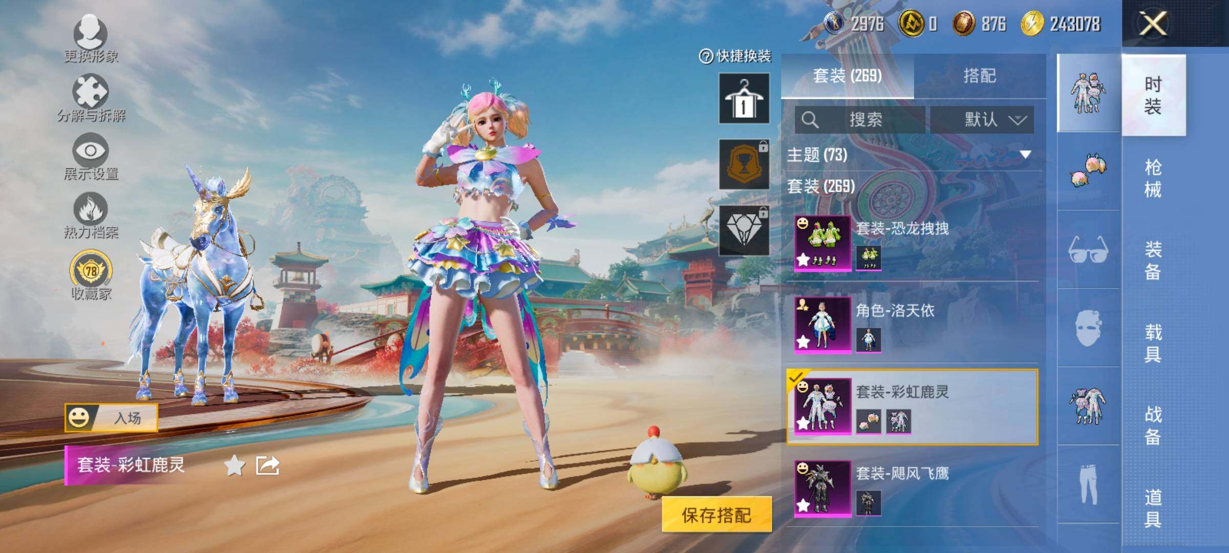 HPLX4136093和平精英账号详情图9