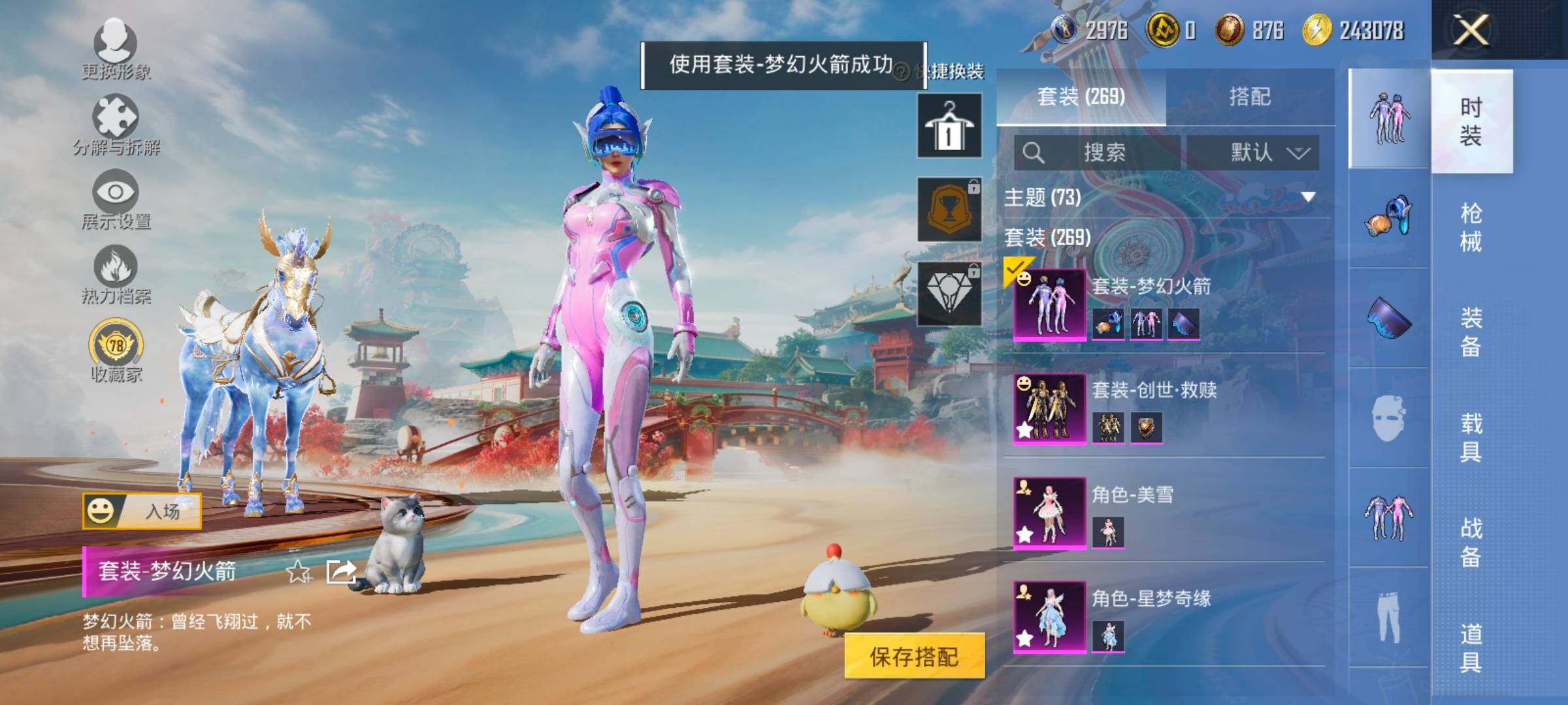 HPLX4136093和平精英账号详情图5