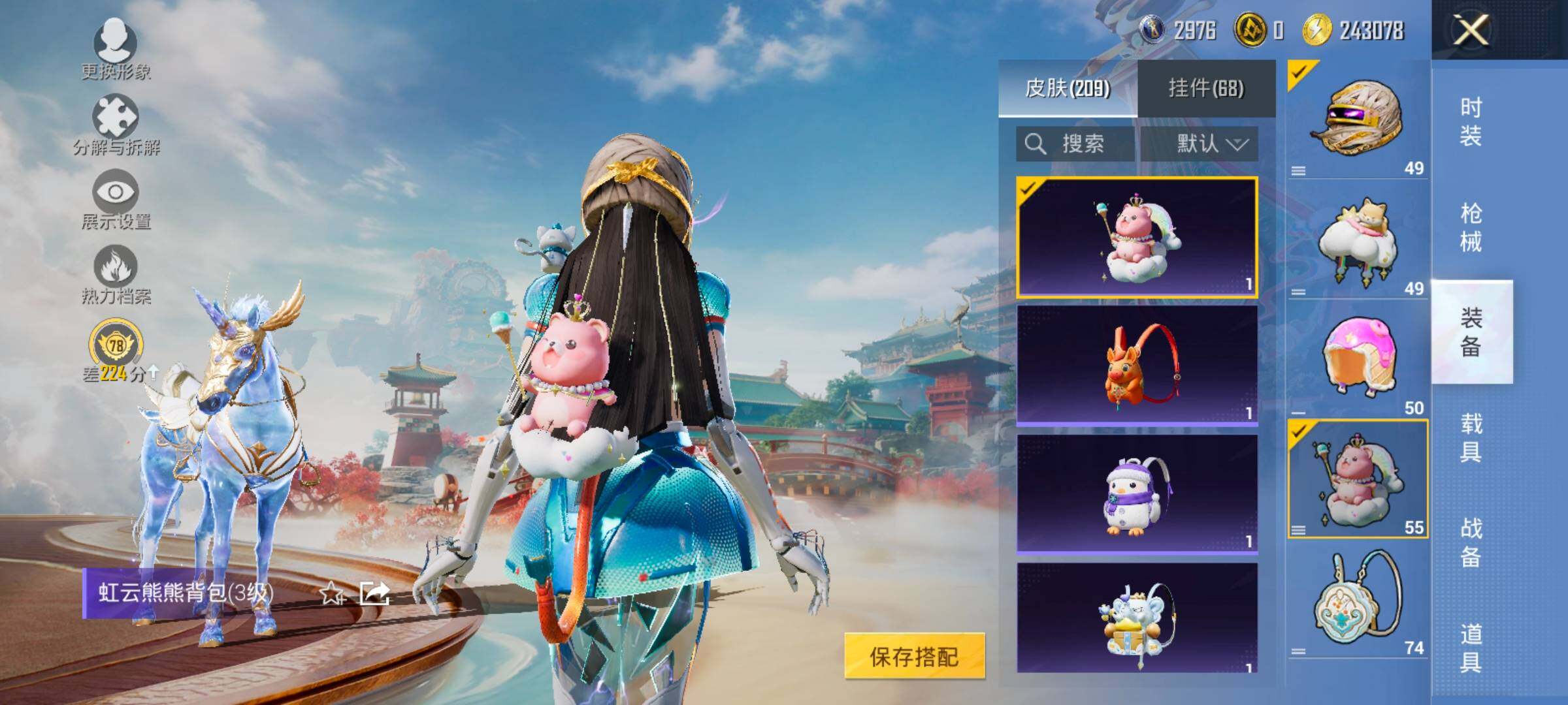 HPLX4136093和平精英账号详情图12