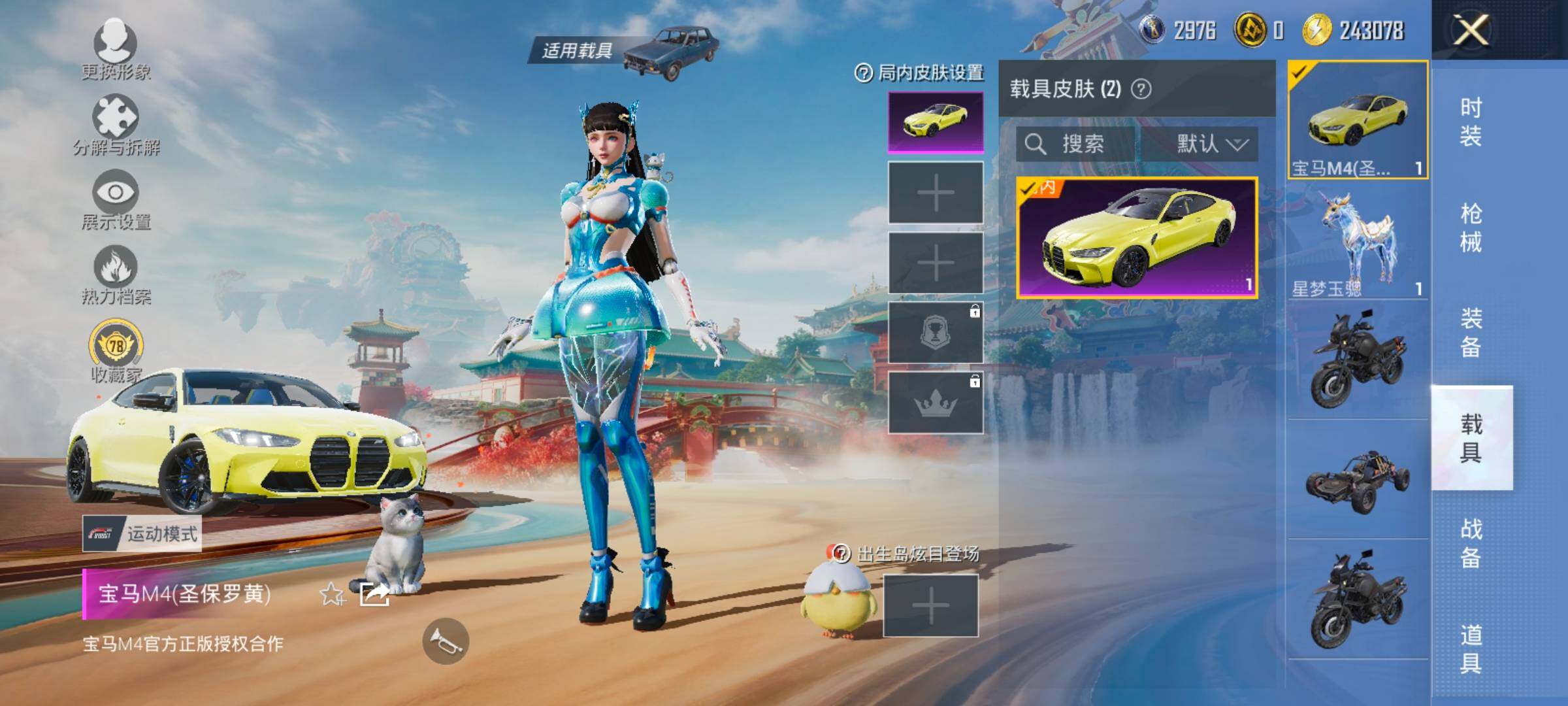 HPLX4136093和平精英账号详情图14