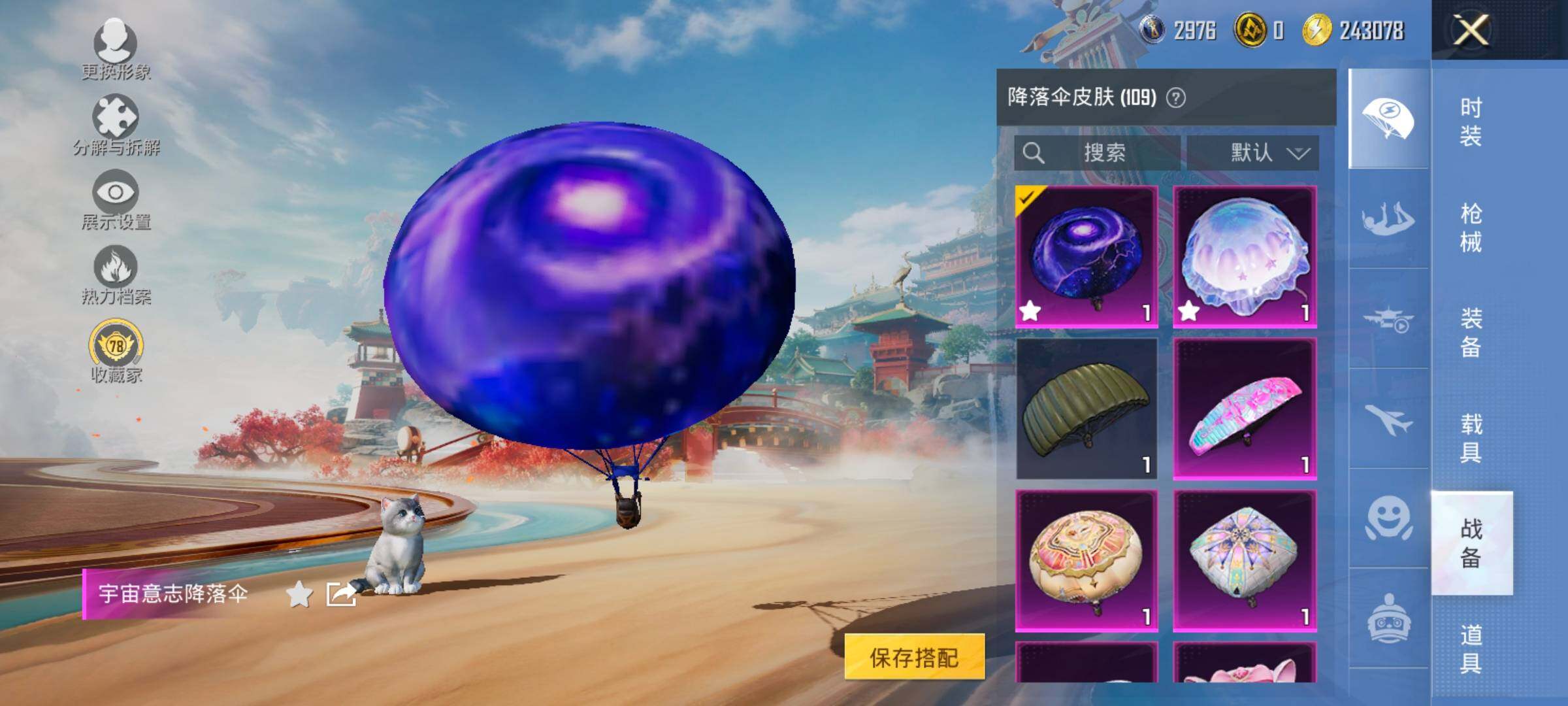 HPLX4136093和平精英账号详情图15