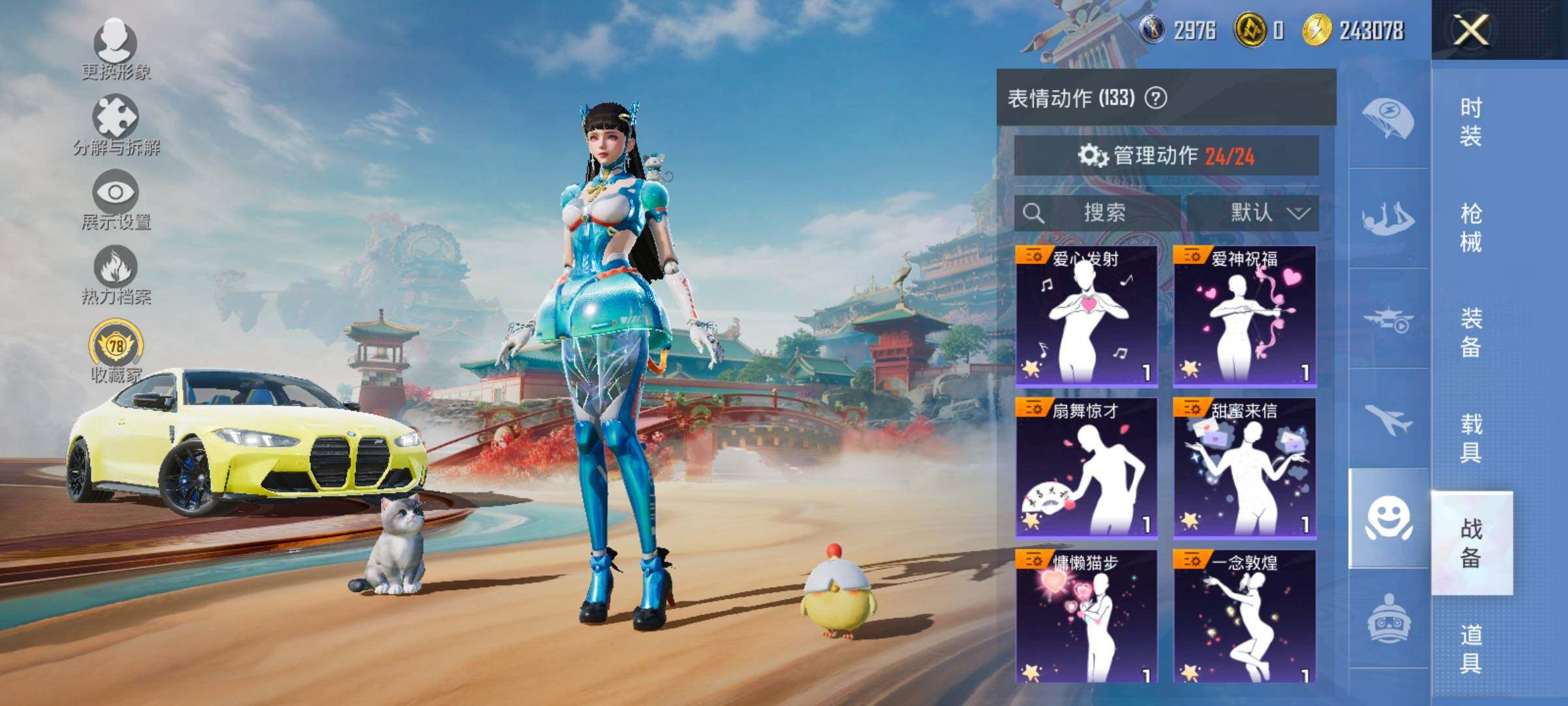 HPLX4136093和平精英账号详情图17