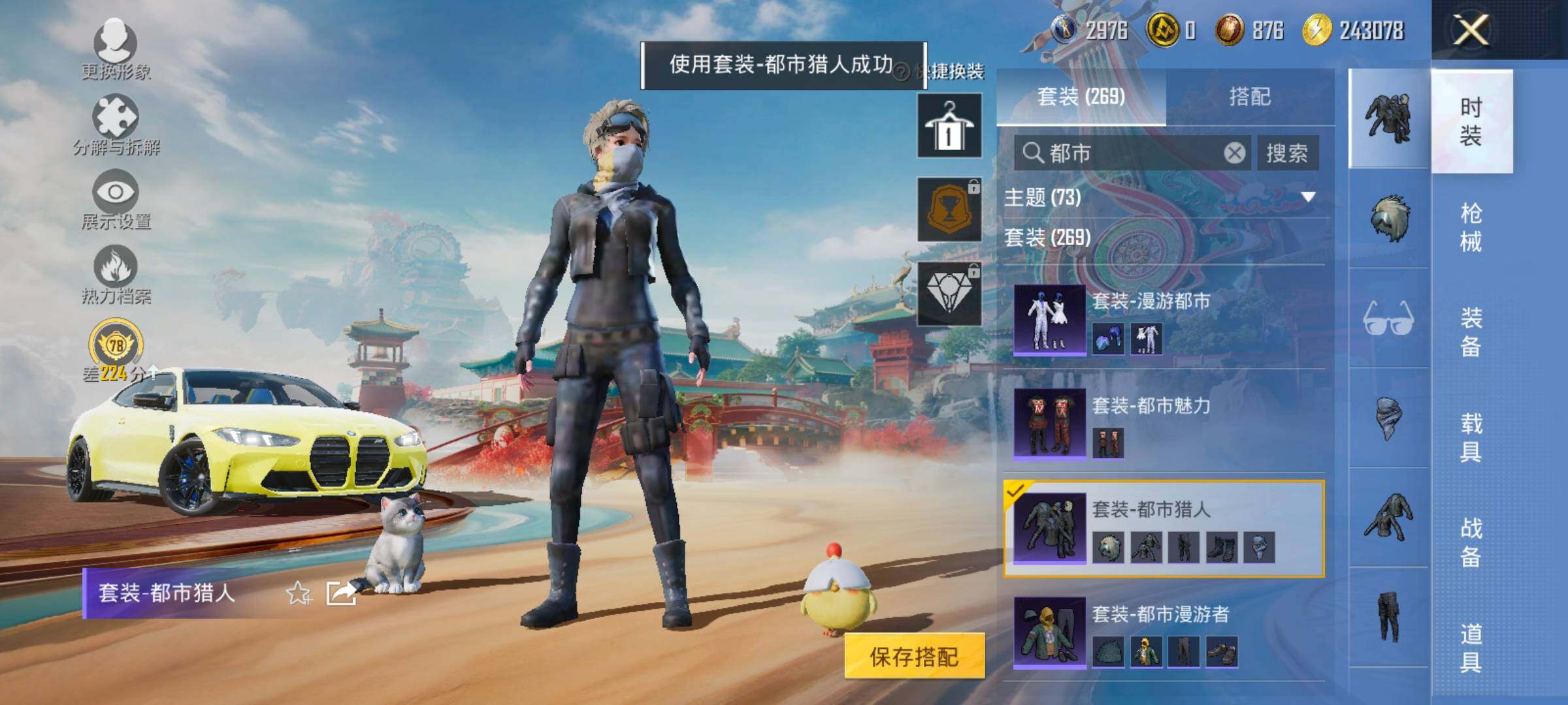 HPLX4136093和平精英账号详情图6