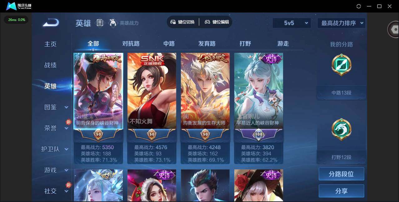 WZLX4245682王者荣耀账号详情图6 WZLX4245682王者荣耀账号详情图6