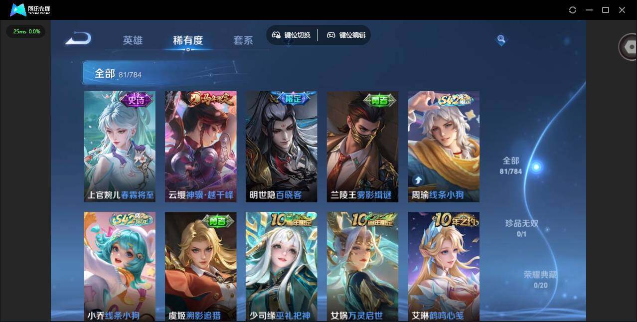 WZLX4245682王者荣耀账号详情图8 WZLX4245682王者荣耀账号详情图8