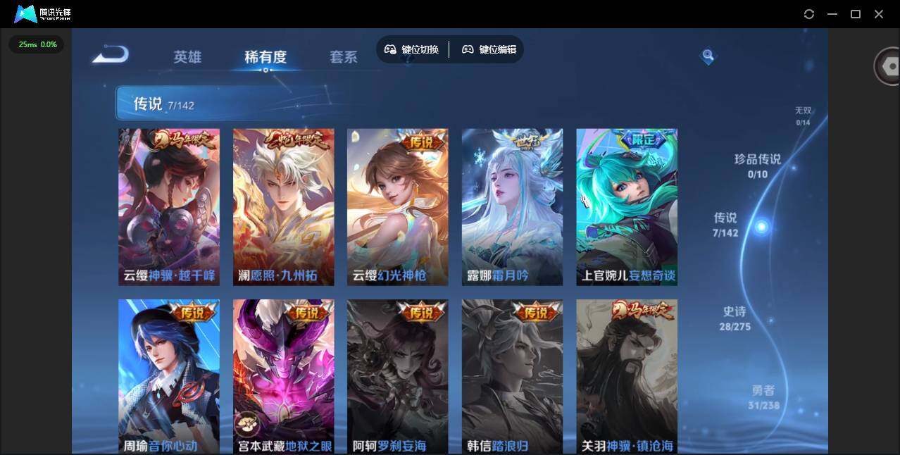 WZLX4245682王者荣耀账号详情图7 WZLX4245682王者荣耀账号详情图7