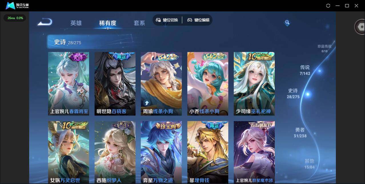 WZLX4245682王者荣耀账号详情图9 WZLX4245682王者荣耀账号详情图9