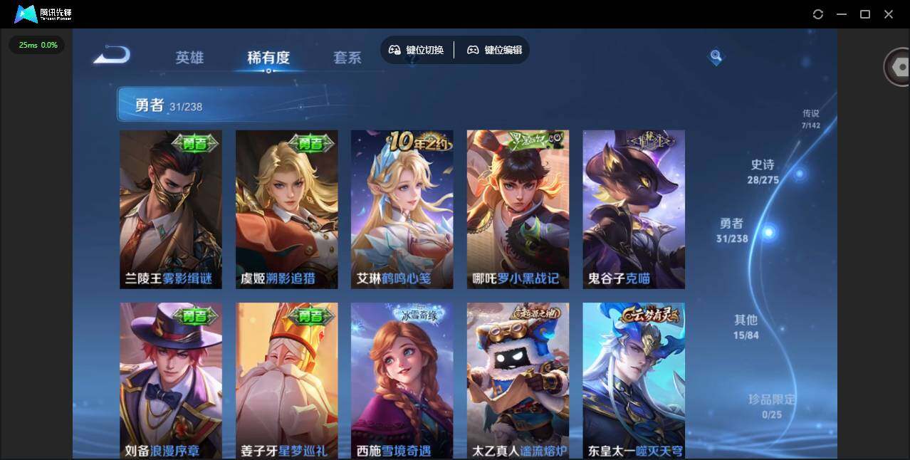 WZLX4245682王者荣耀账号详情图10 WZLX4245682王者荣耀账号详情图10