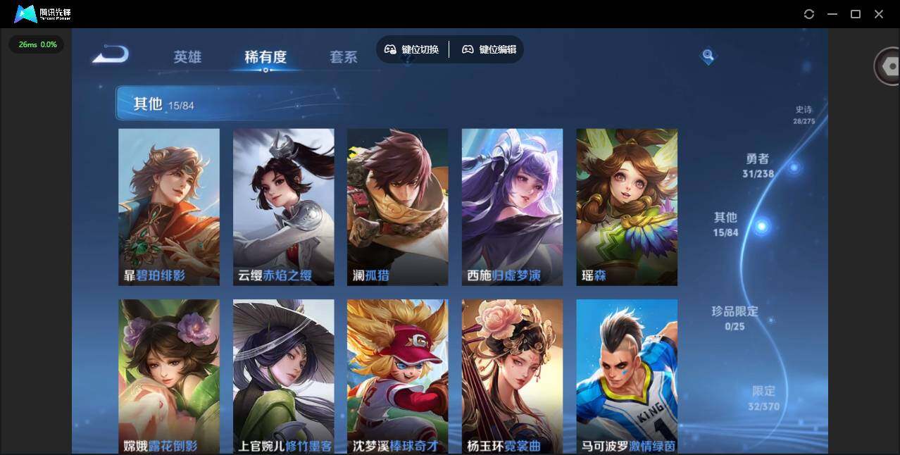 WZLX4245682王者荣耀账号详情图11 WZLX4245682王者荣耀账号详情图11