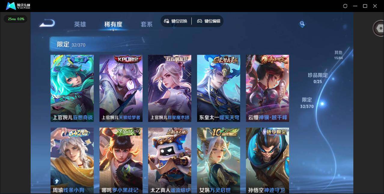 WZLX4245682王者荣耀账号详情图12 WZLX4245682王者荣耀账号详情图12