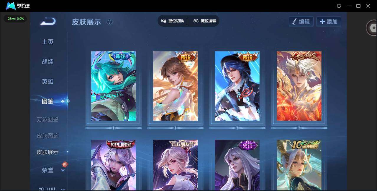 WZLX4245682王者荣耀账号详情图5 WZLX4245682王者荣耀账号详情图5