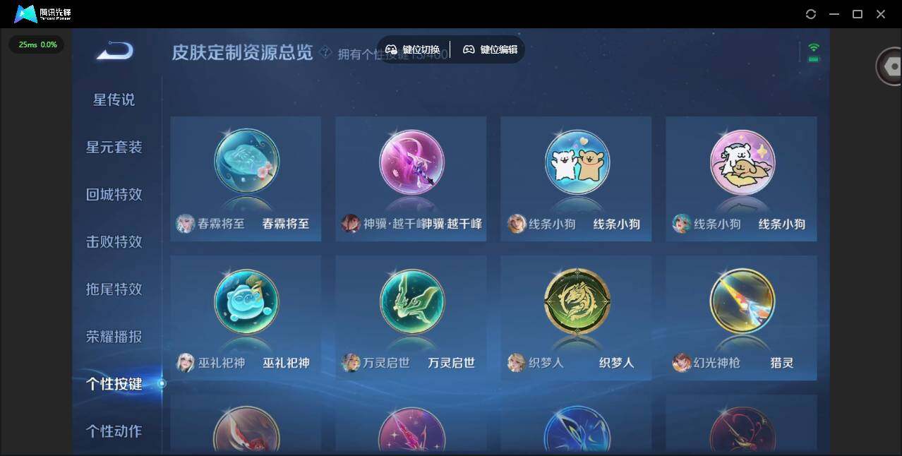 WZLX4245682王者荣耀账号详情图13 WZLX4245682王者荣耀账号详情图13