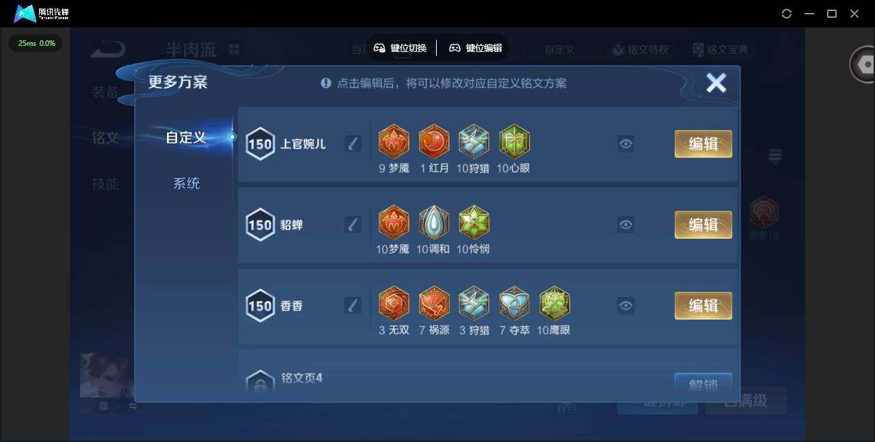 WZLX4245682王者荣耀账号详情图15 WZLX4245682王者荣耀账号详情图15