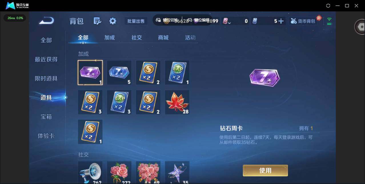 WZLX4245682王者荣耀账号详情图16 WZLX4245682王者荣耀账号详情图16