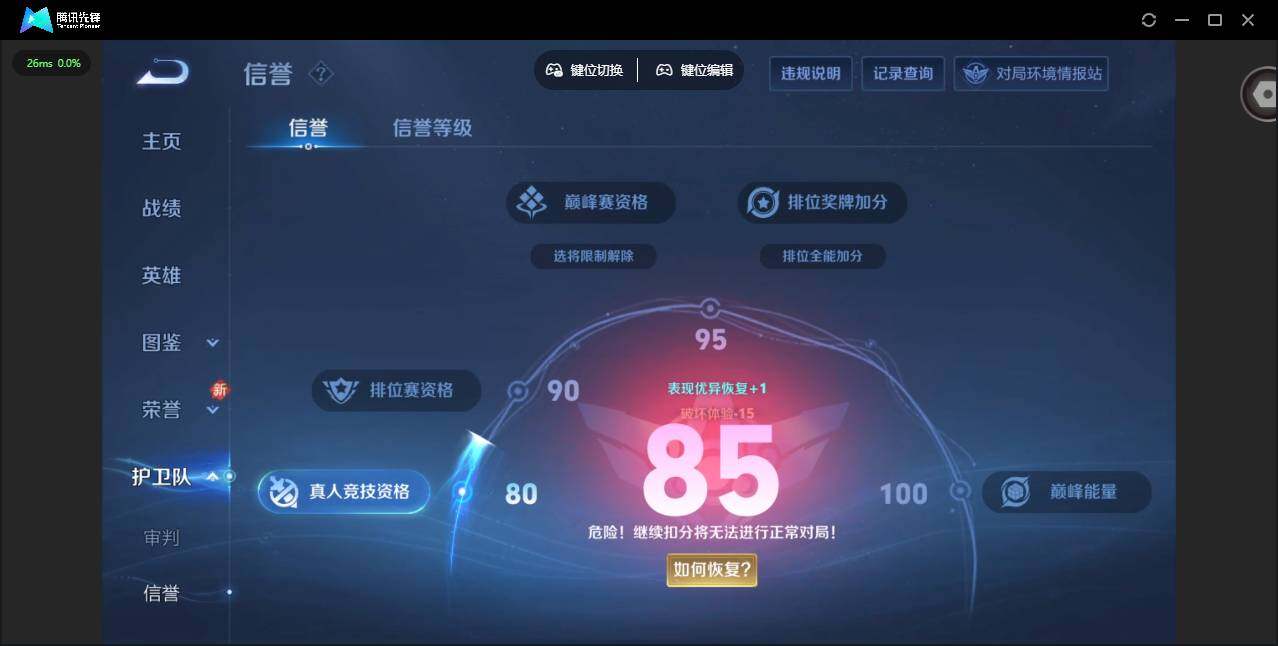 WZLX4245682王者荣耀账号详情图2 WZLX4245682王者荣耀账号详情图2