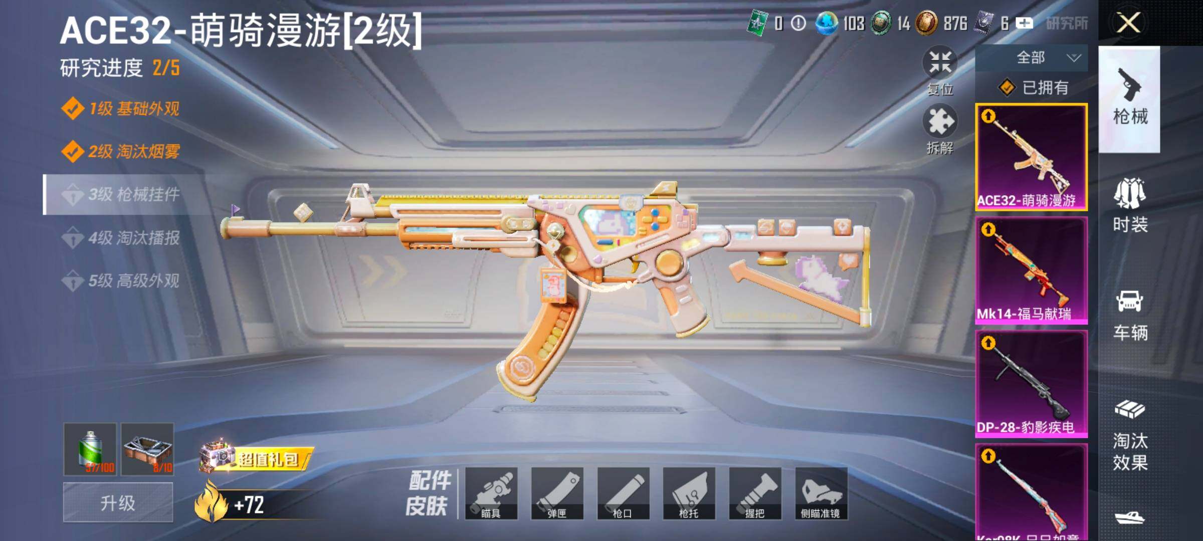 HPLX4136093和平精英账号详情图19