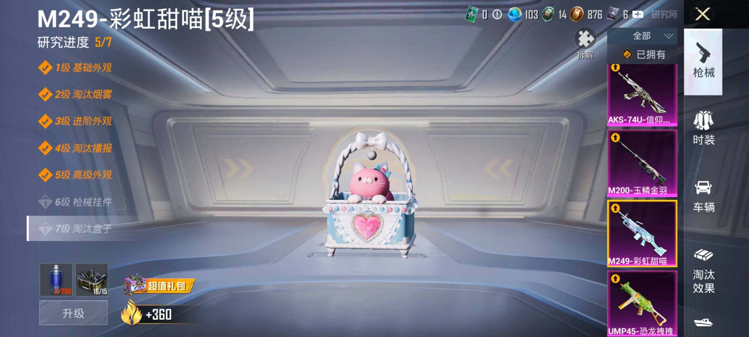 HPLX4136093和平精英账号详情图20