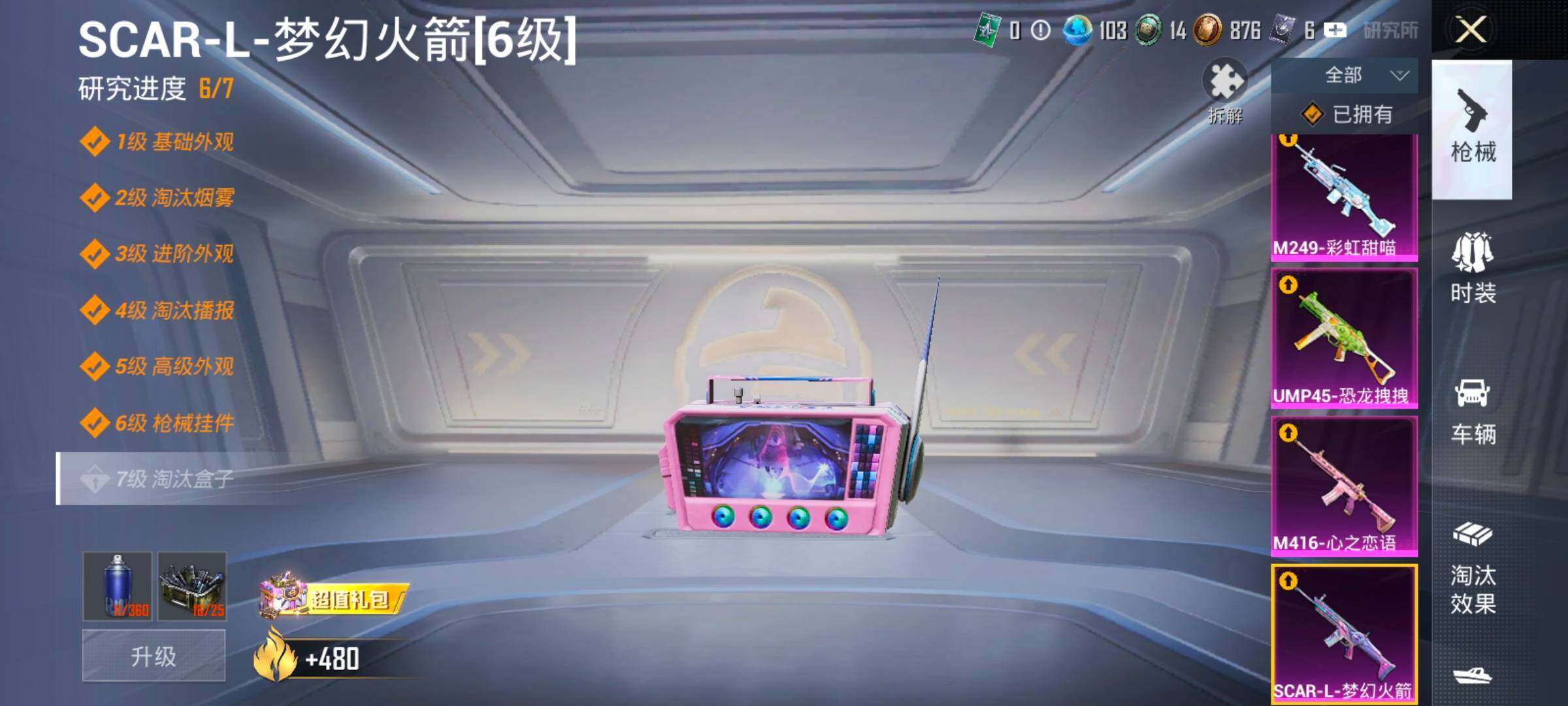 HPLX4136093和平精英账号详情图21