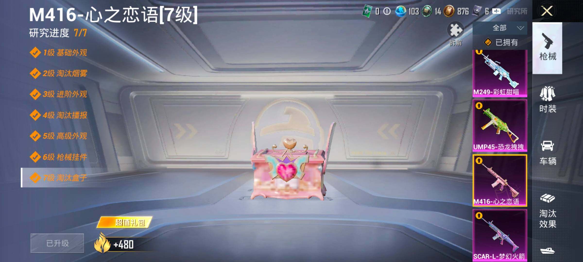 HPLX4136093和平精英账号详情图22