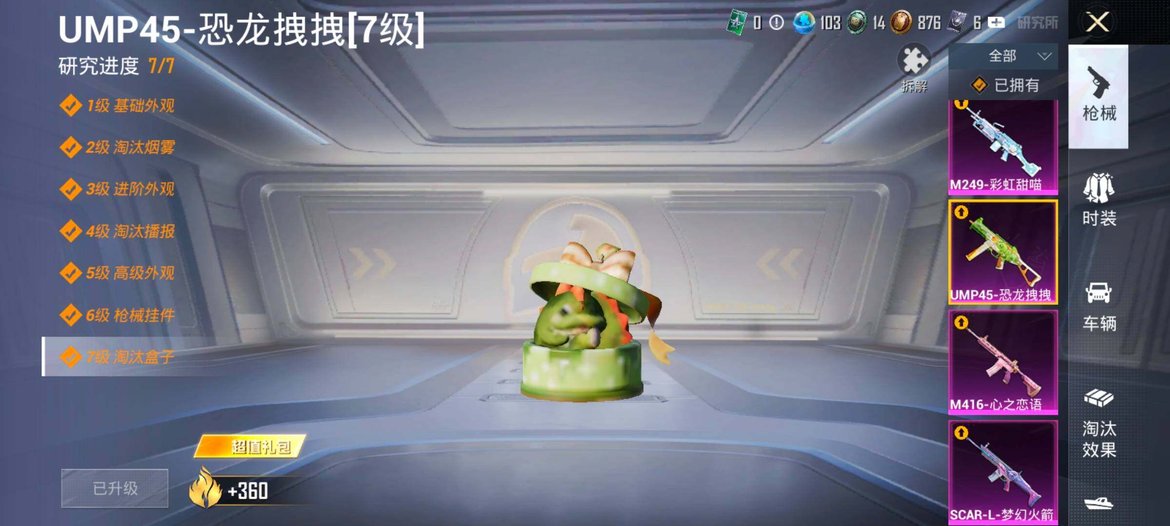 HPLX4136093和平精英账号详情图23