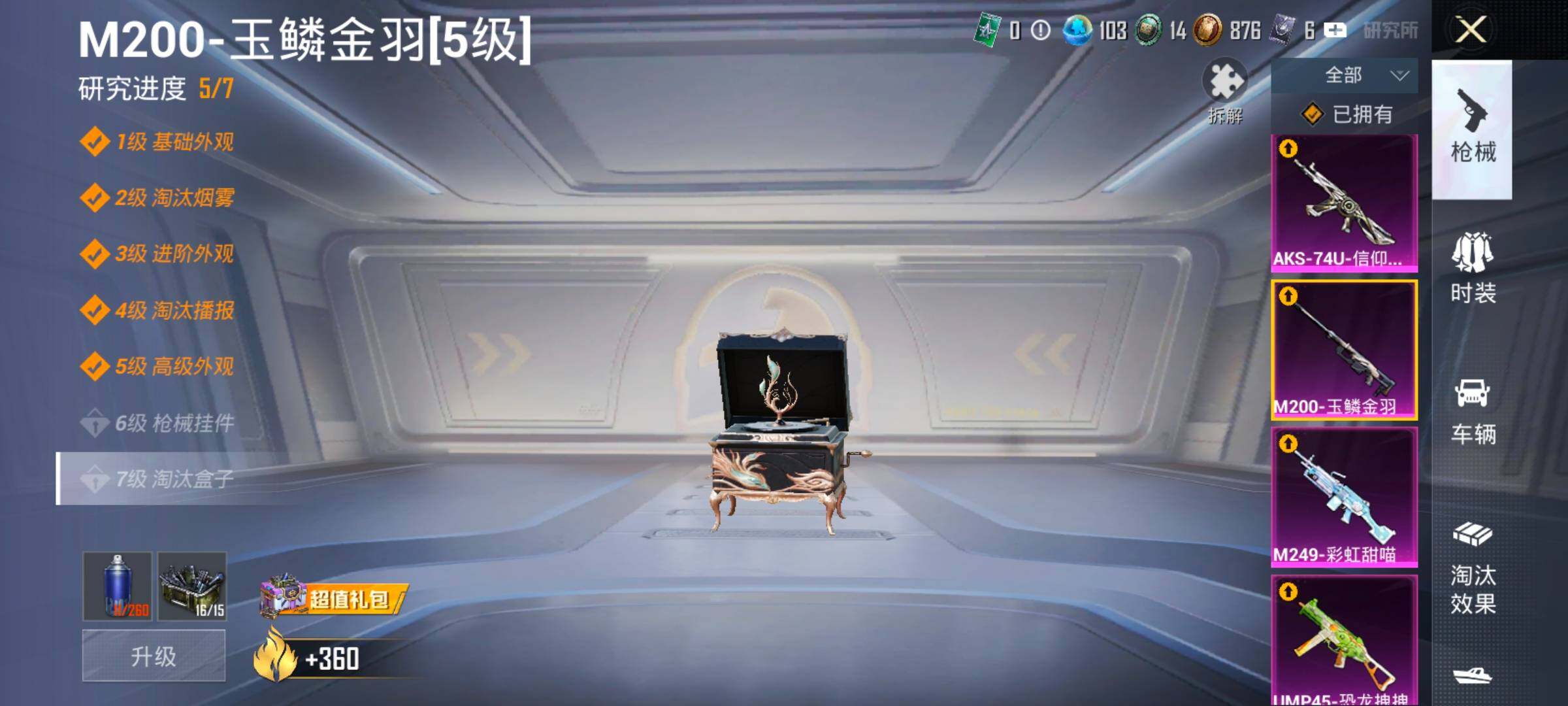 HPLX4136093和平精英账号详情图24