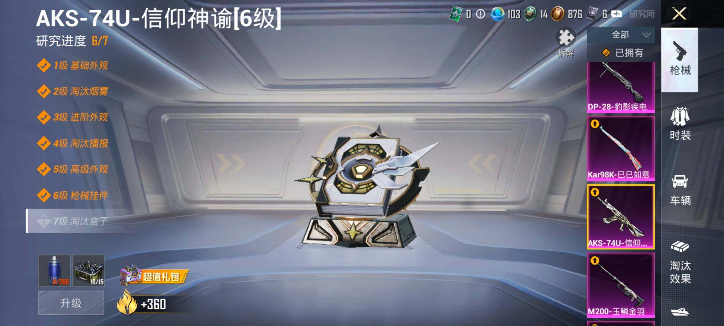 HPLX4136093和平精英账号详情图25