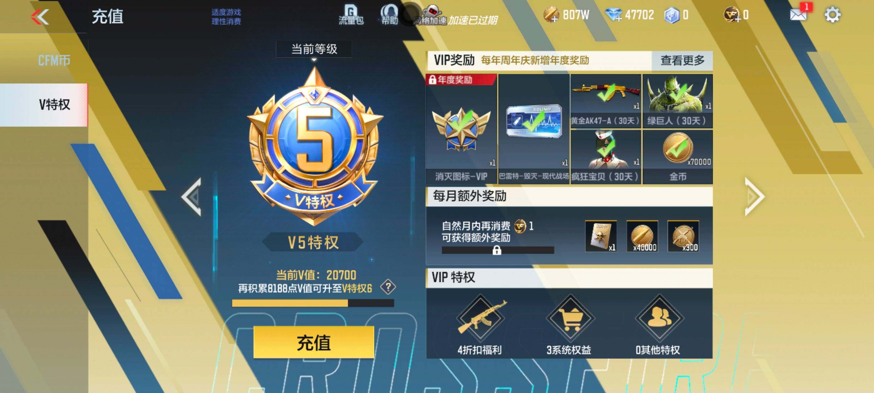 CFMXS424133枪战王者账号详情图2