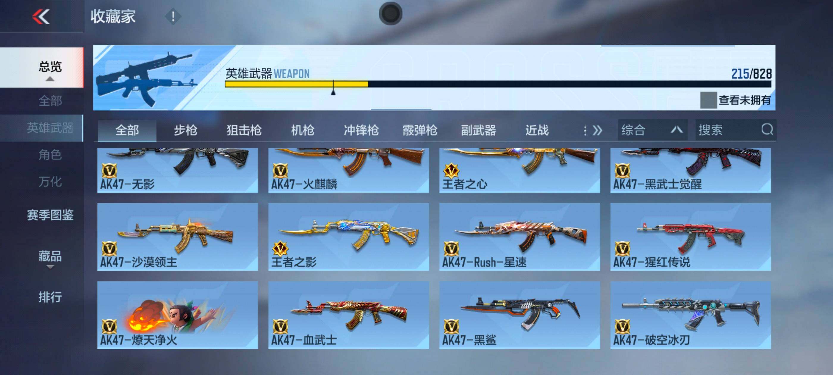 CFMXS424133枪战王者账号详情图6