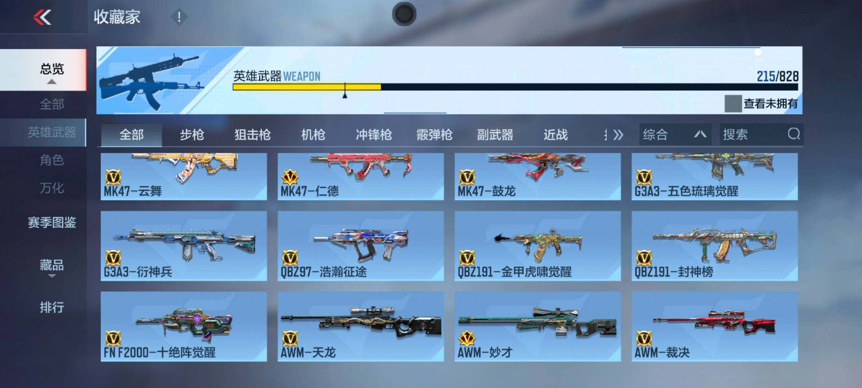 CFMXS424133枪战王者账号详情图11
