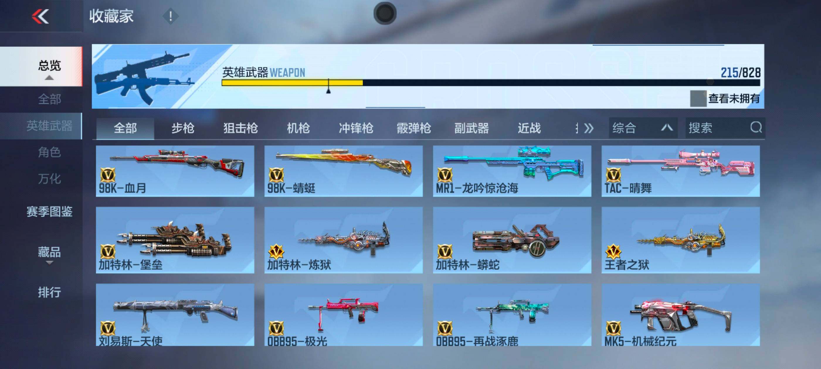 CFMXS424133枪战王者账号详情图13