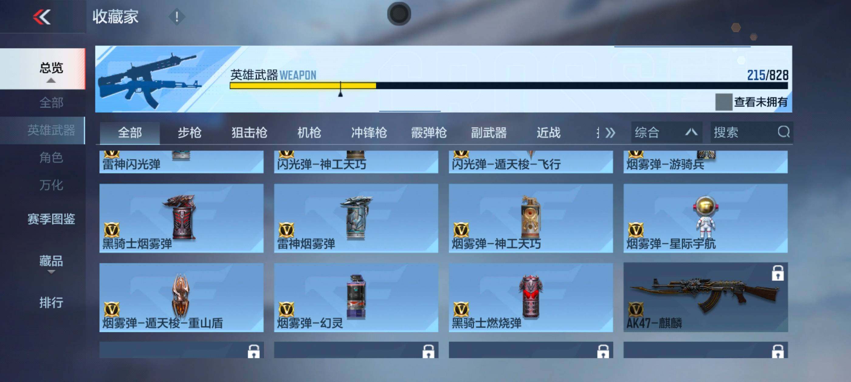 CFMXS424133枪战王者账号详情图23