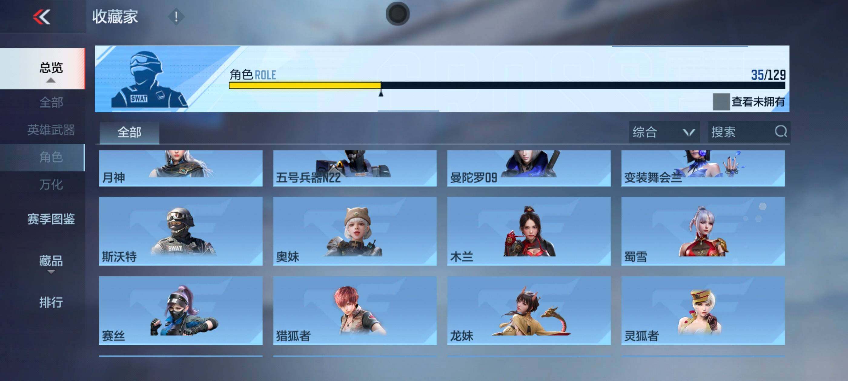 CFMXS424133枪战王者账号详情图24