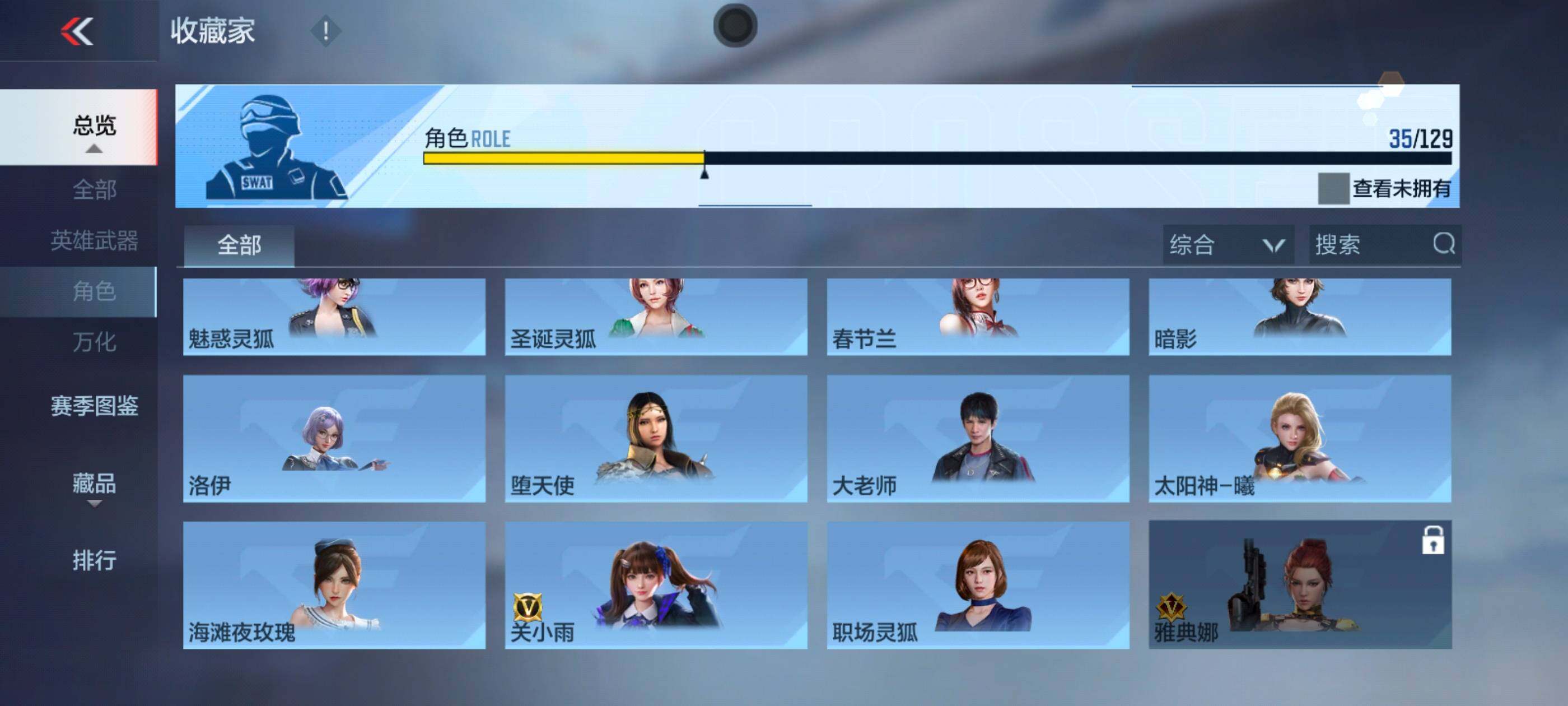 CFMXS424133枪战王者账号详情图26
