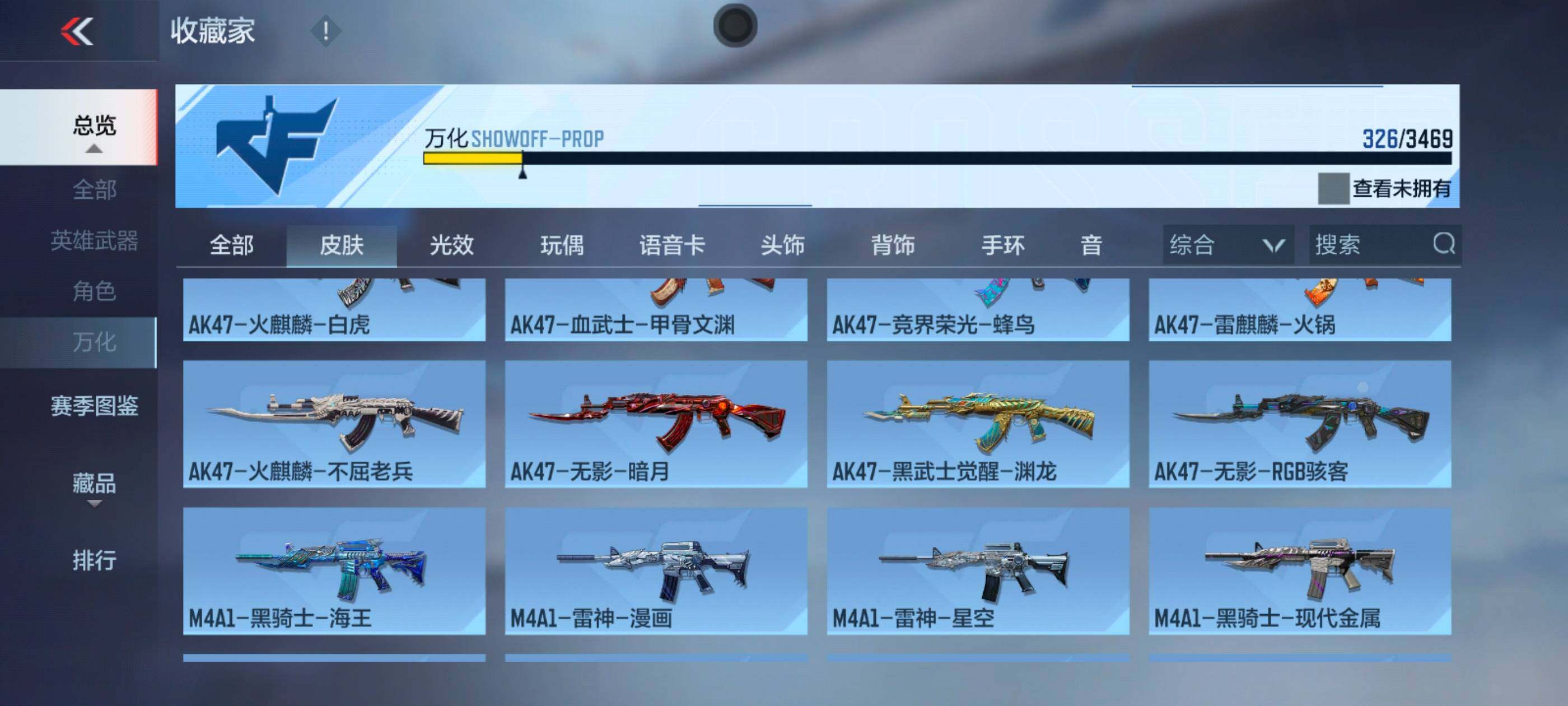 CFMXS424133枪战王者账号详情图27