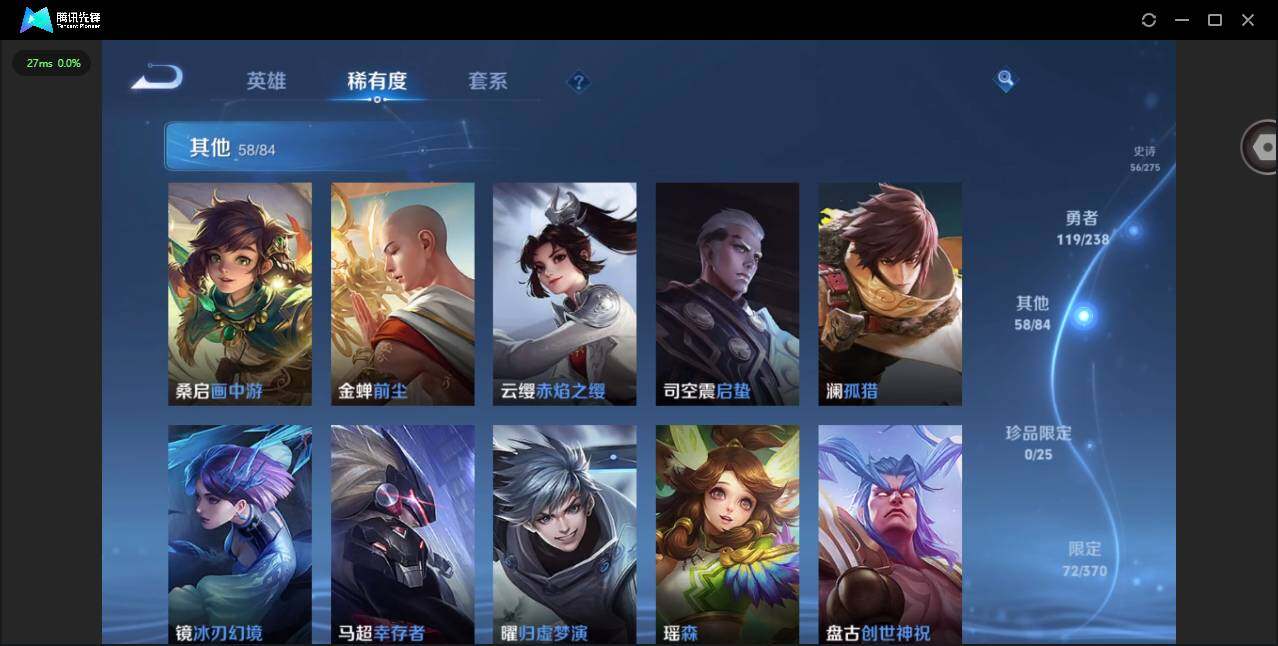 WZQM4245737王者荣耀账号详情图12