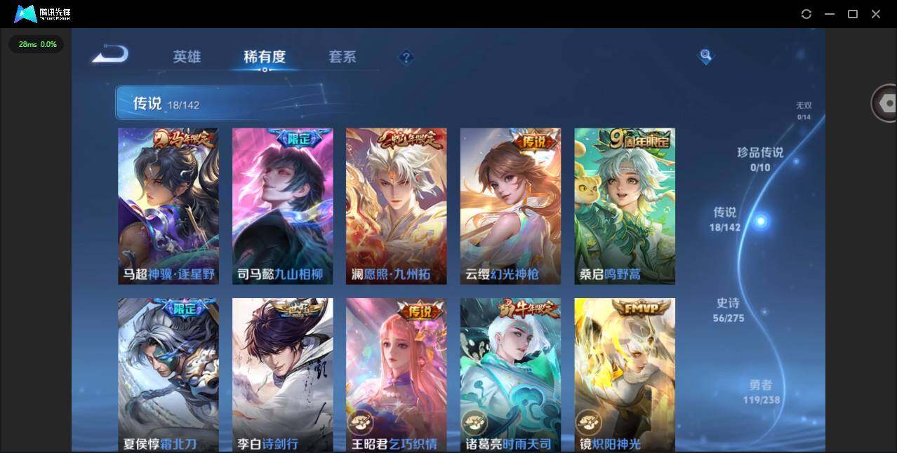 WZQM4245737王者荣耀账号详情图8