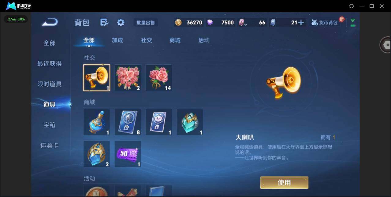 WZQM4245737王者荣耀账号详情图18